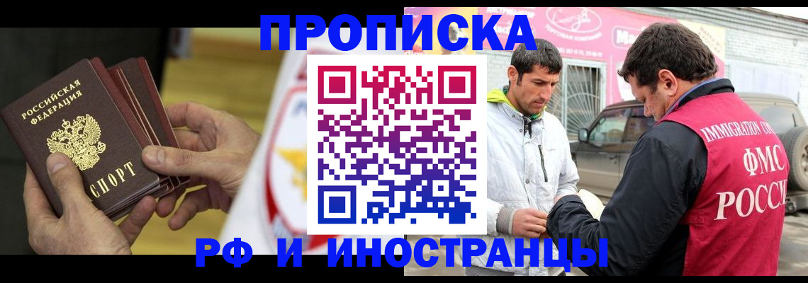 прописка ребенка в Александрове