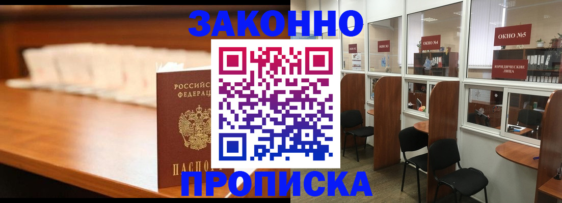 временная регистрация для школы в Александрове