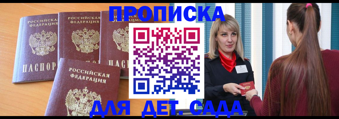 прописка в квартире в Александрове