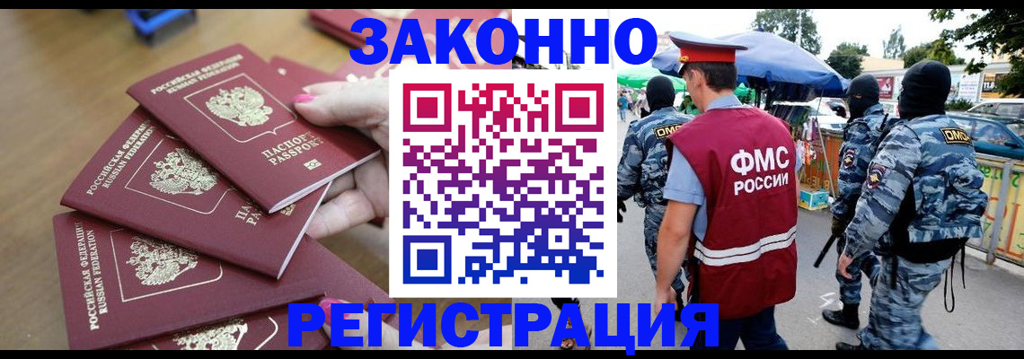 временная регистрация для всех в Александрове